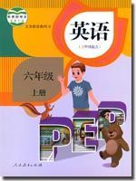  六年级英语上册(PEP)