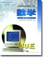 高一数学第一册(上册)