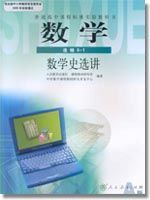 高二数学选修3-1