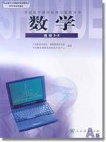 高三数学选修2-3