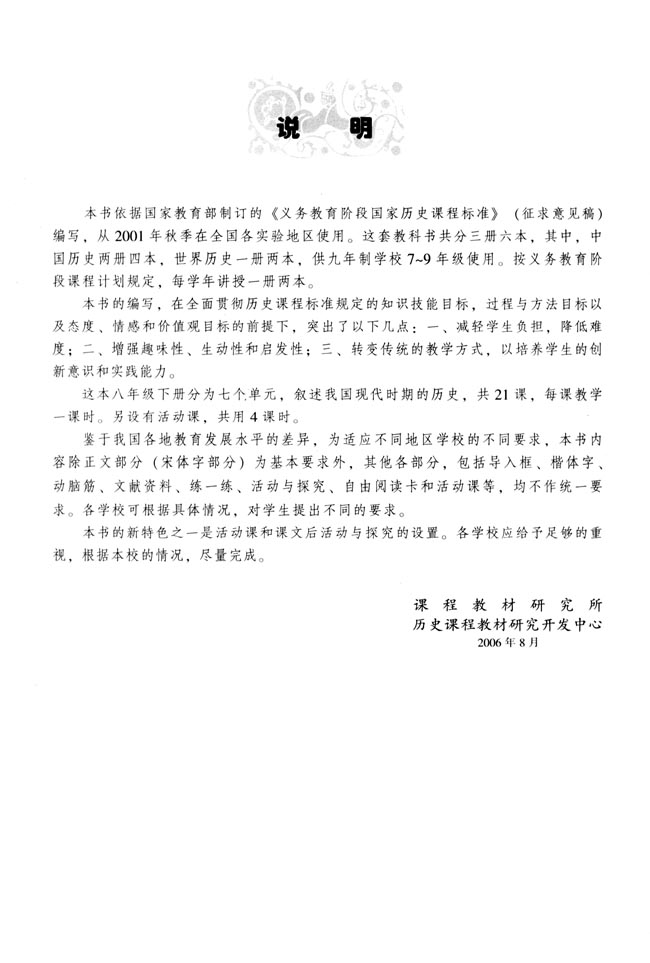 封面/前言/目录