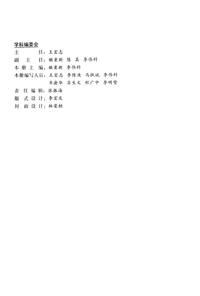 封面/前言/目录