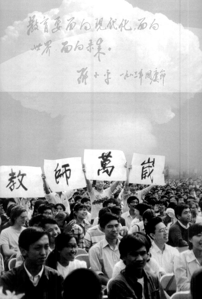 活动课二 历史纪实大家谈──新中国的外交(第88页)