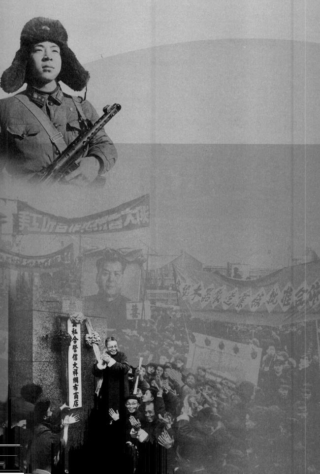 第3课 土地改革(第16页)