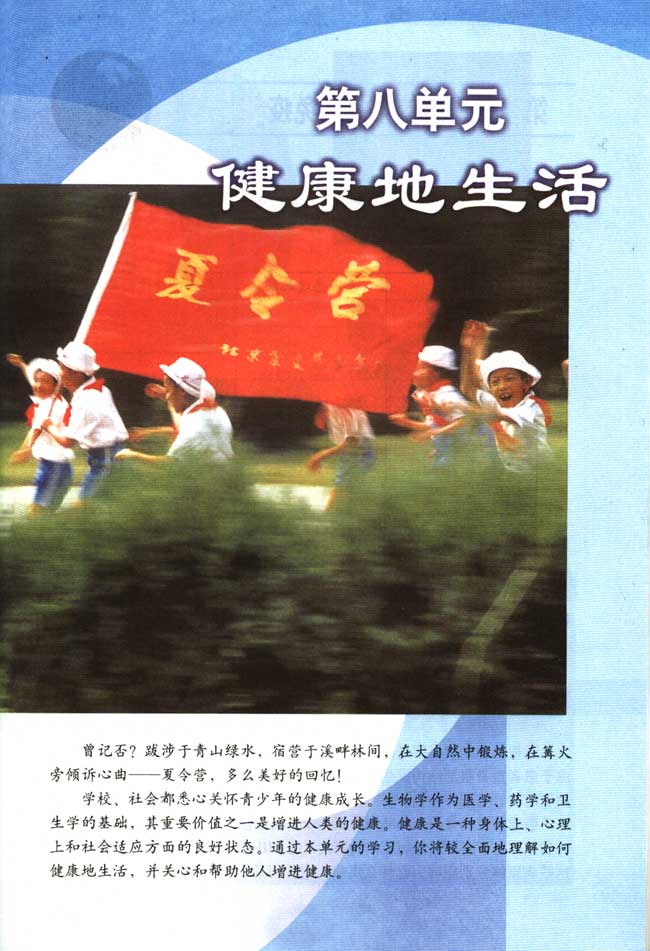 科学家的故事 达尔文和他的进化思想(第65页)