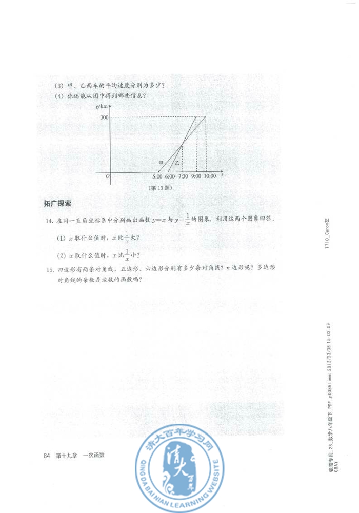 19.1 函数(第84页)