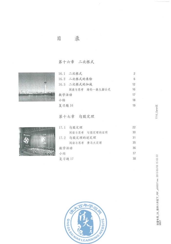 封面/前言/目录