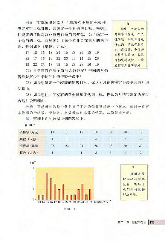 复习题19(第120页)