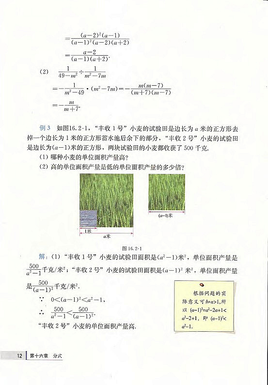 20.3 课题学习 体质健康测试中的数据分析(第150页)