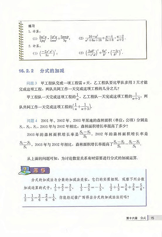 复习题20(第153页)