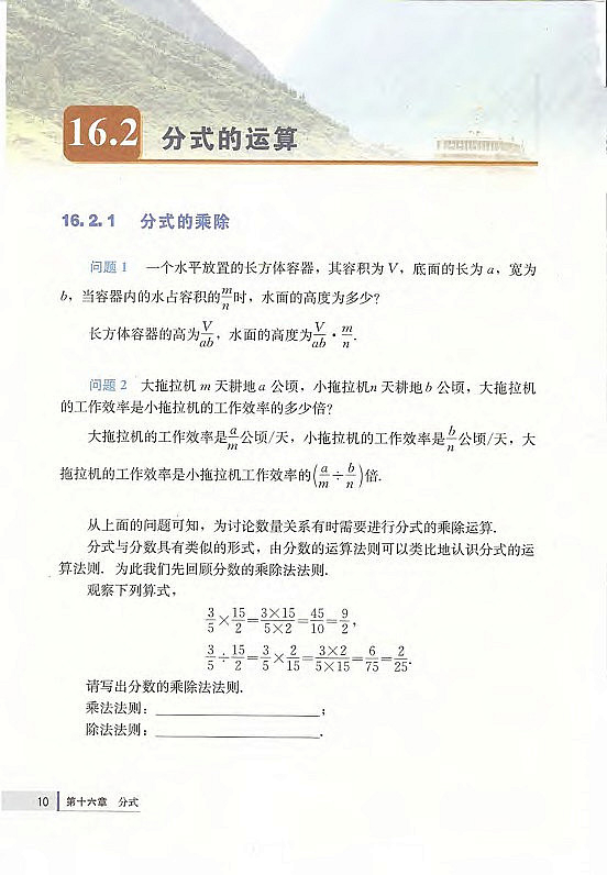 20.3 课题学习 体质健康测试中的数据分析(第147页)
