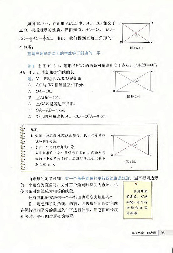 数学活动(第78页)