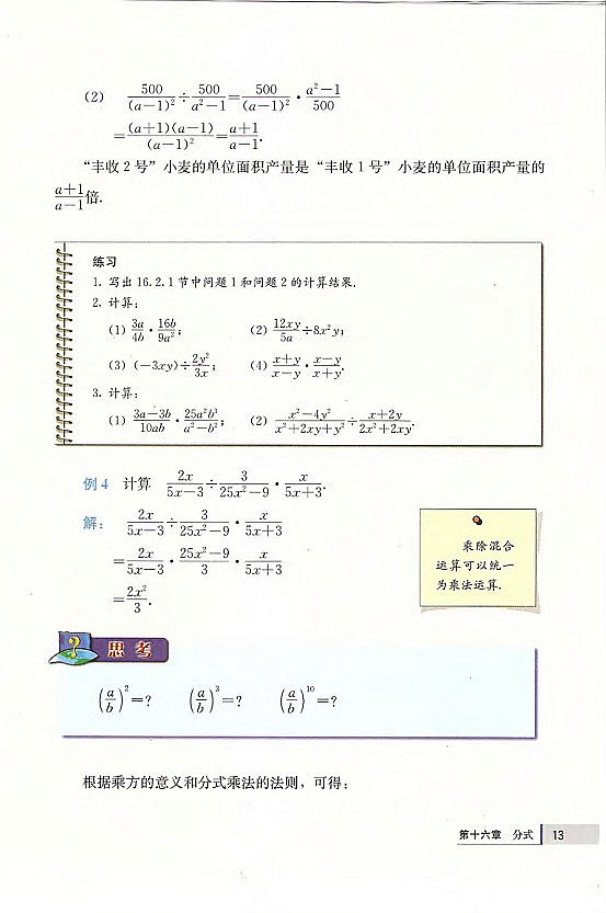 数学活动(第151页)