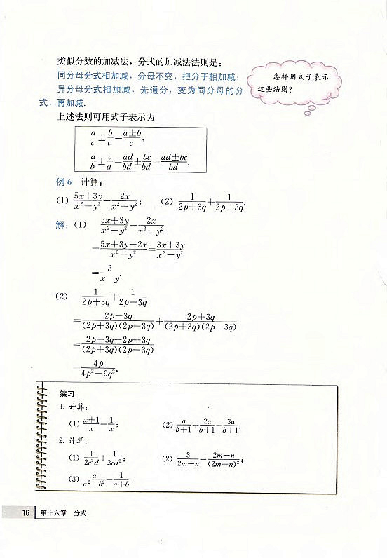 复习题20(第154页)