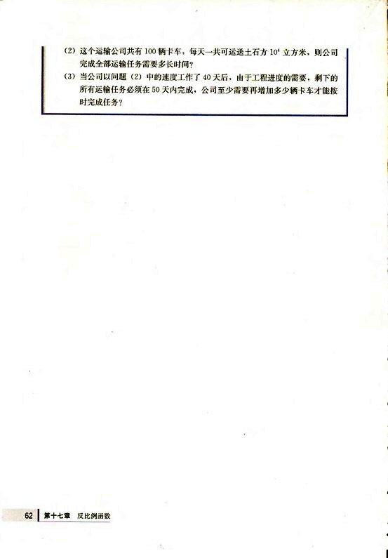 复习题17(第62页)