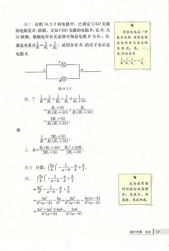 部分中英文词汇索引(第155页)