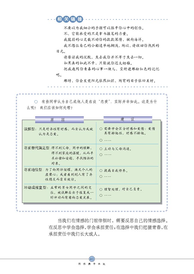 男生・女生(第40页)
