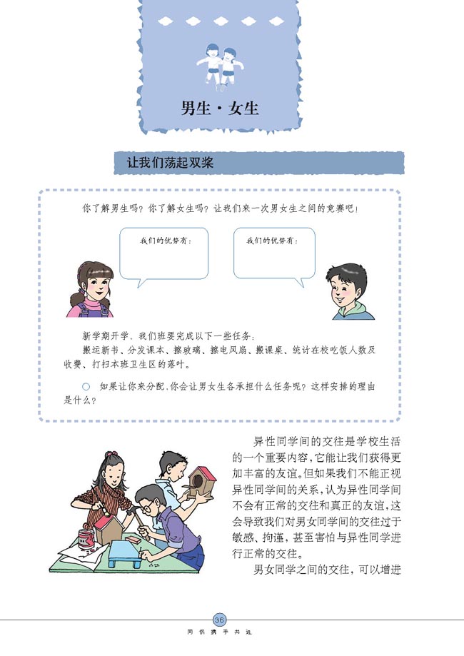 男生・女生(第36页)