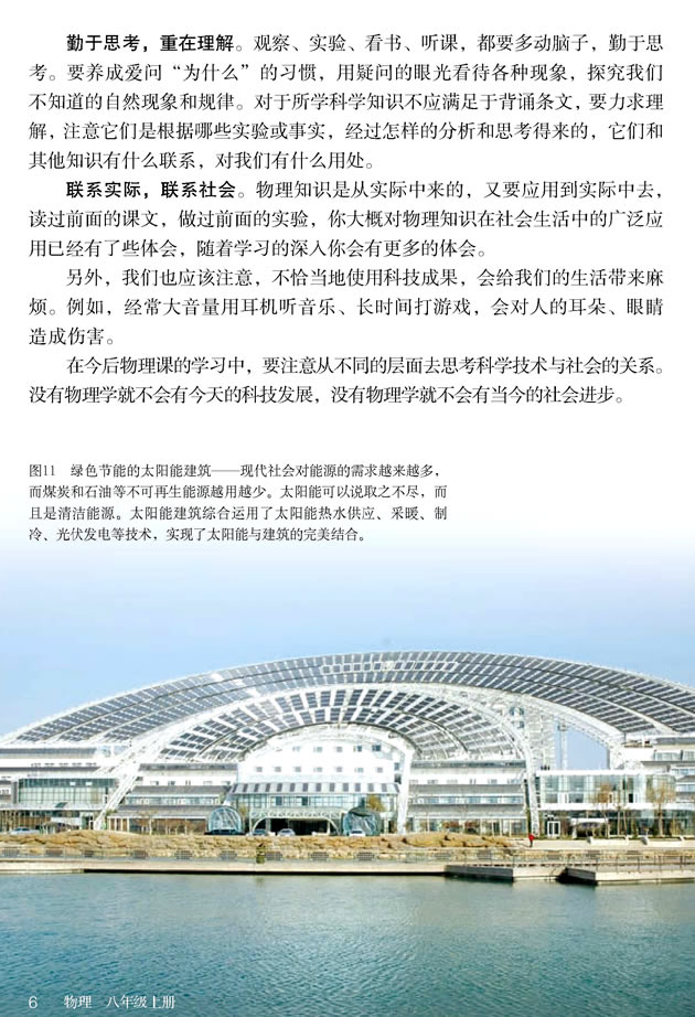 目录及扉页(第6页)