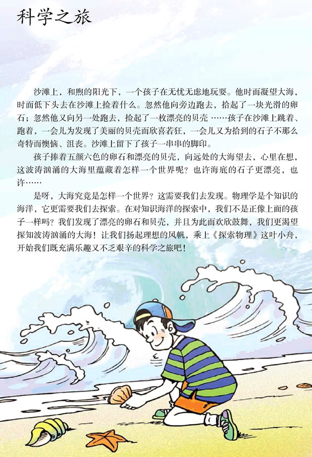 目录及扉页(第2页)