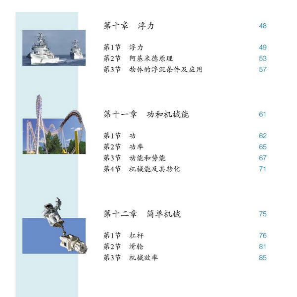 封面/前言/目录