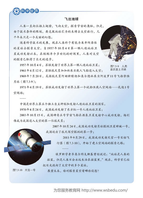 第3节 重力(第12页)