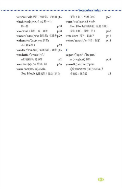 Vocabulary Index(第141页)