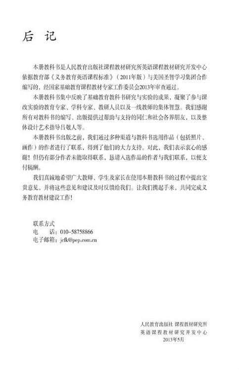 Irregular Verbs(第144页)