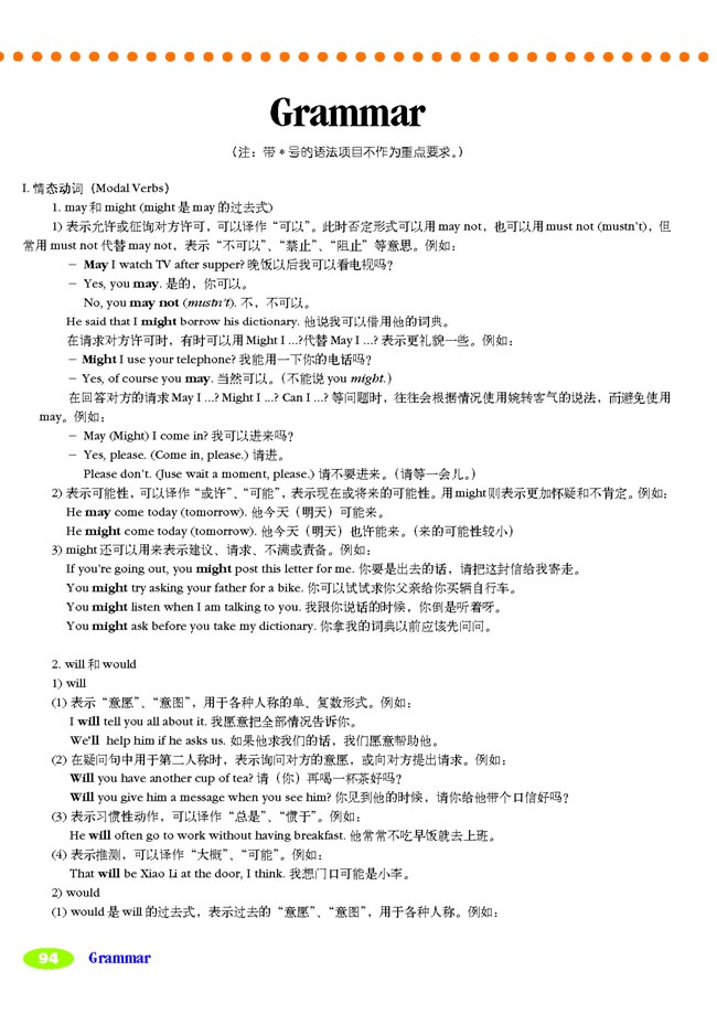 Unit 10 It’s a nice day, isn’t it?(第94页)