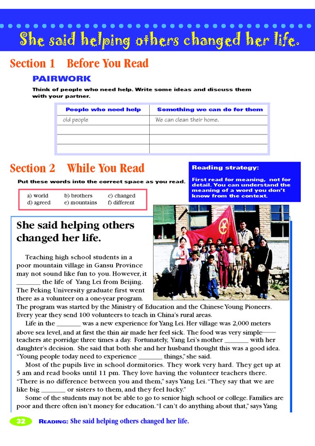 Unit 4 He said I was hard-working.(第32页)