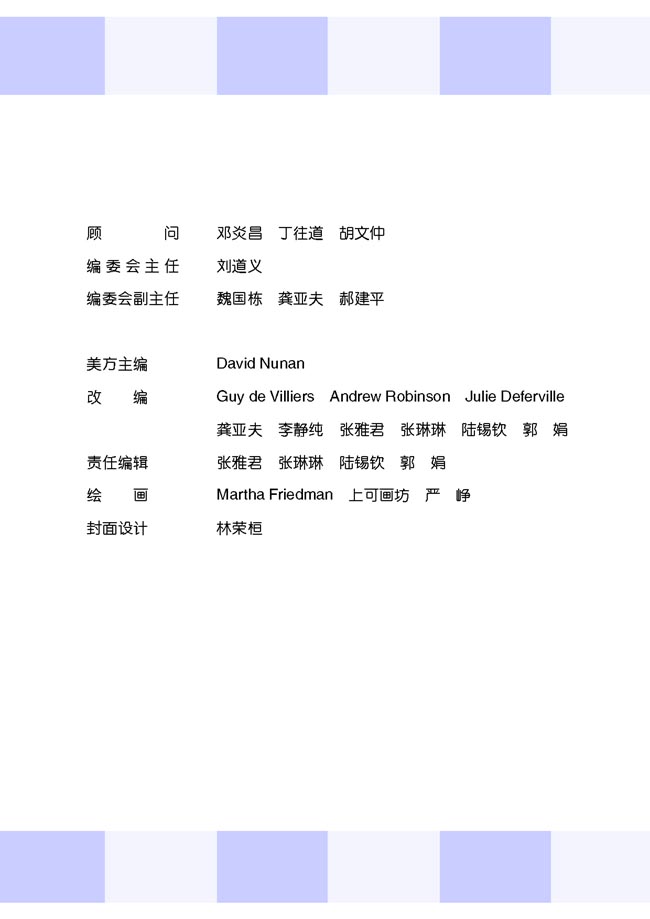 封面/前言/目录