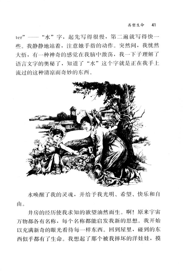 5 再塑生命(第41页)