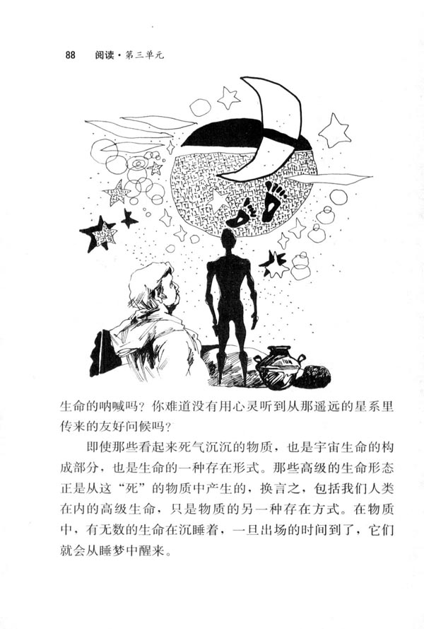 11 敬畏自然(第88页)