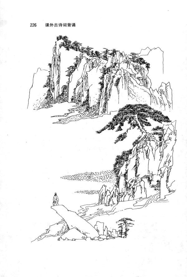 登飞来峰(第226页)