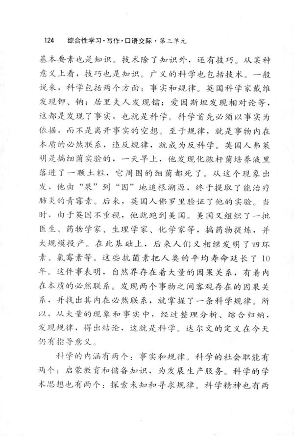 科海泛舟(第124页)