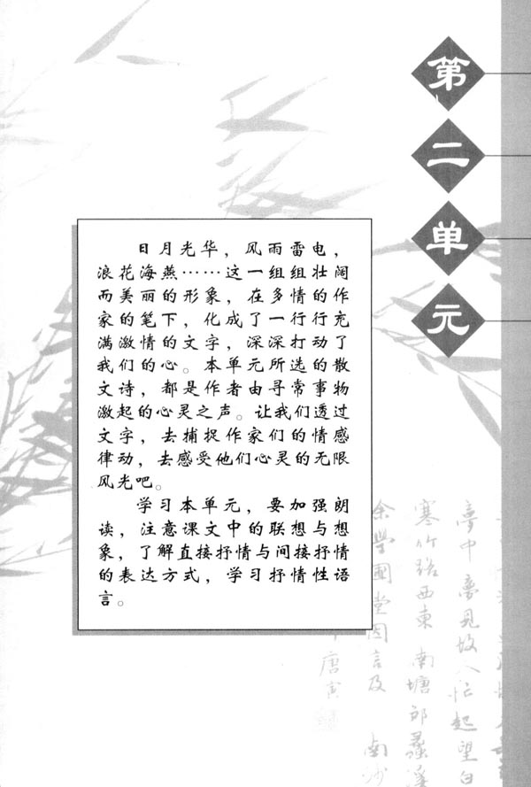 第二单元(第55页)