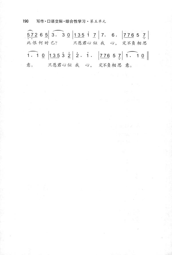 古诗苑漫步(第190页)