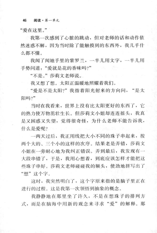 5 再塑生命(第46页)