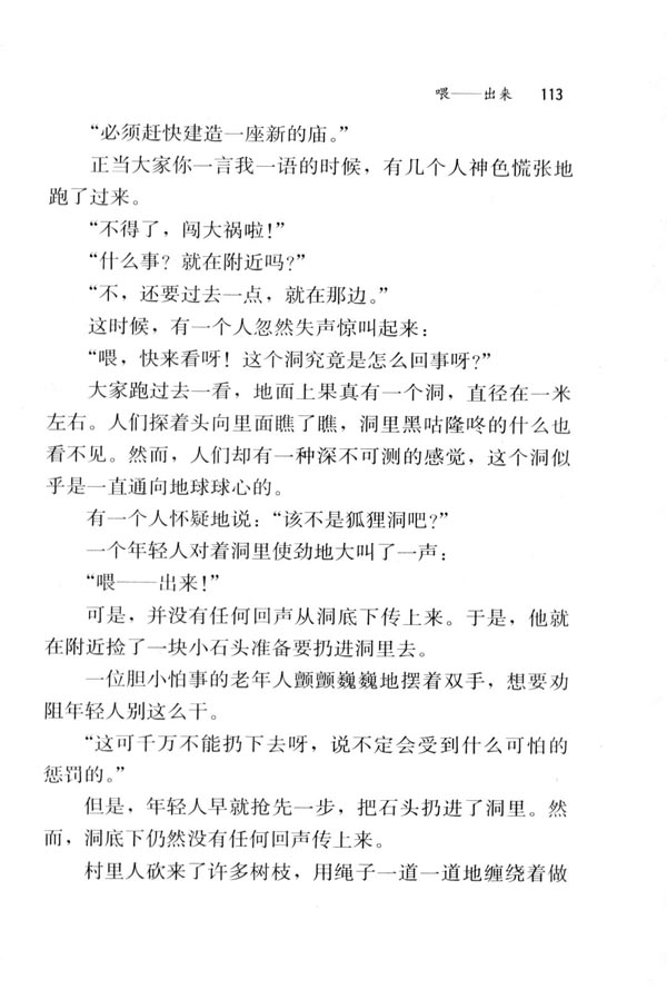 15 喂――出来(第113页)