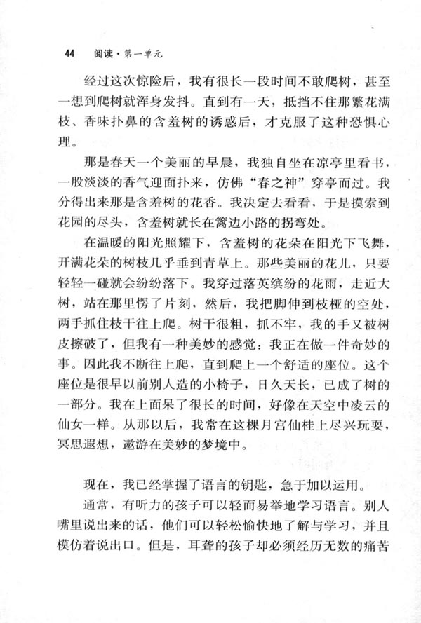 5 再塑生命(第44页)