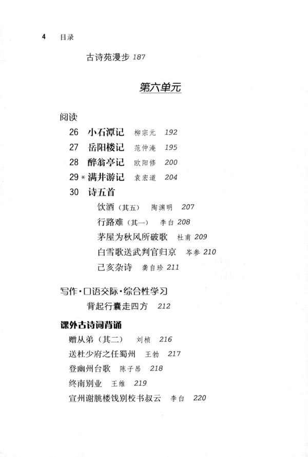 封面/前言/目录