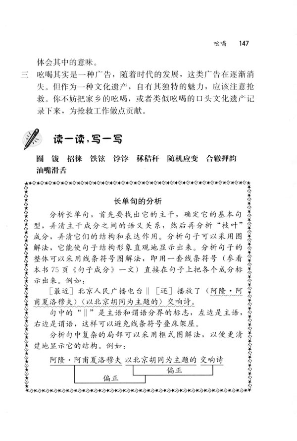 18 吆喝(第147页)