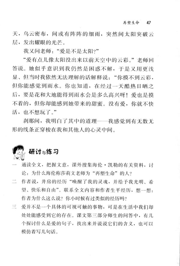 5 再塑生命(第47页)