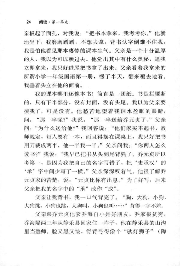 3 我的第一本书(第24页)