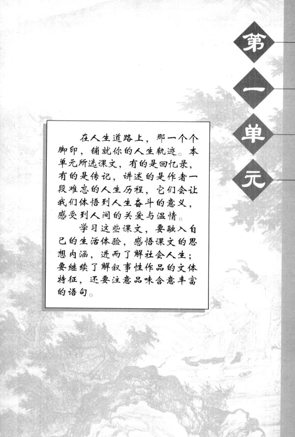 第一单元(第1页)