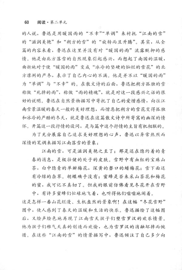 6 雪(第60页)