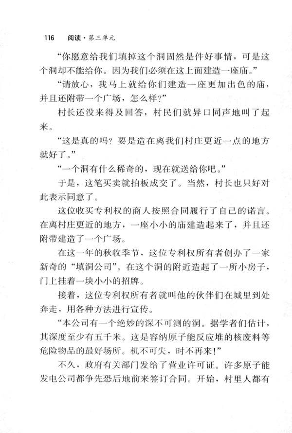 15 喂――出来(第116页)