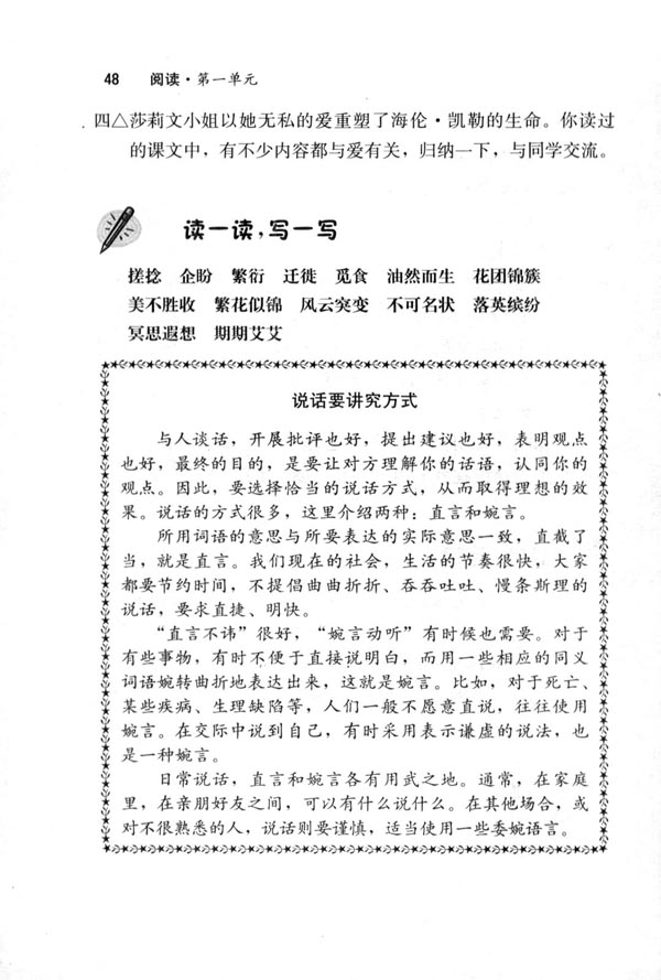 5 再塑生命(第48页)