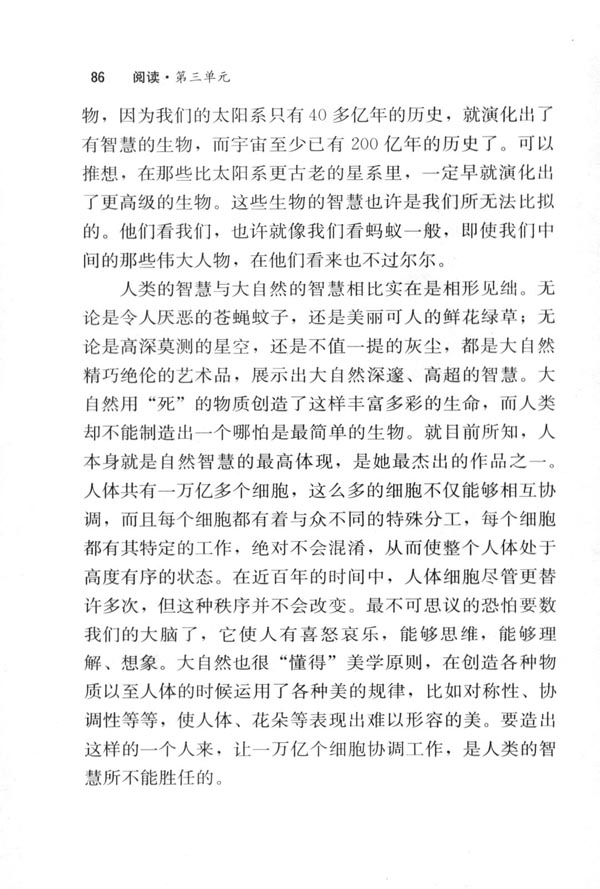 11 敬畏自然(第86页)