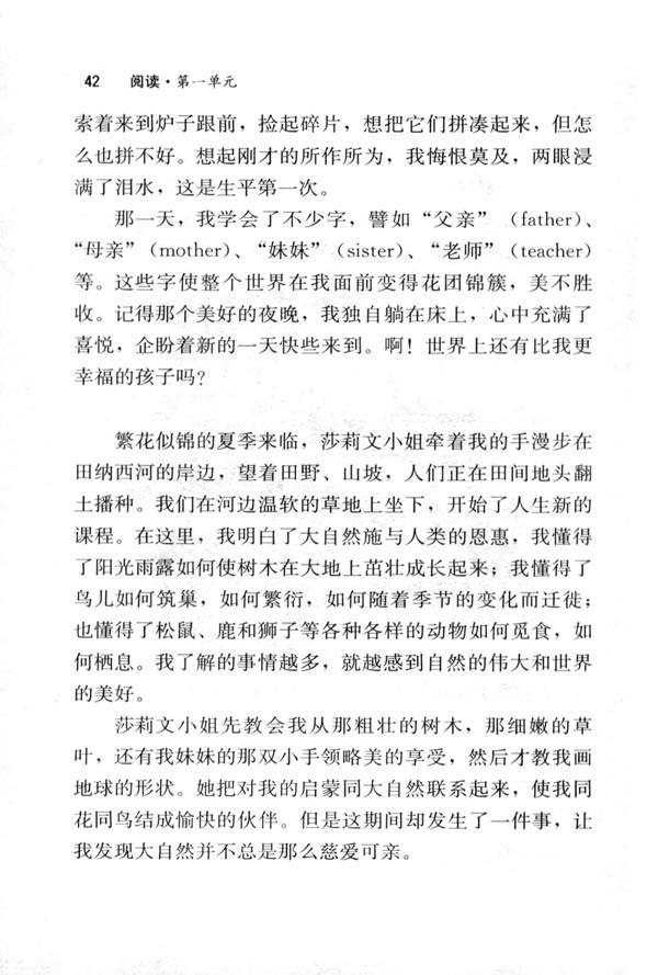 5 再塑生命(第42页)